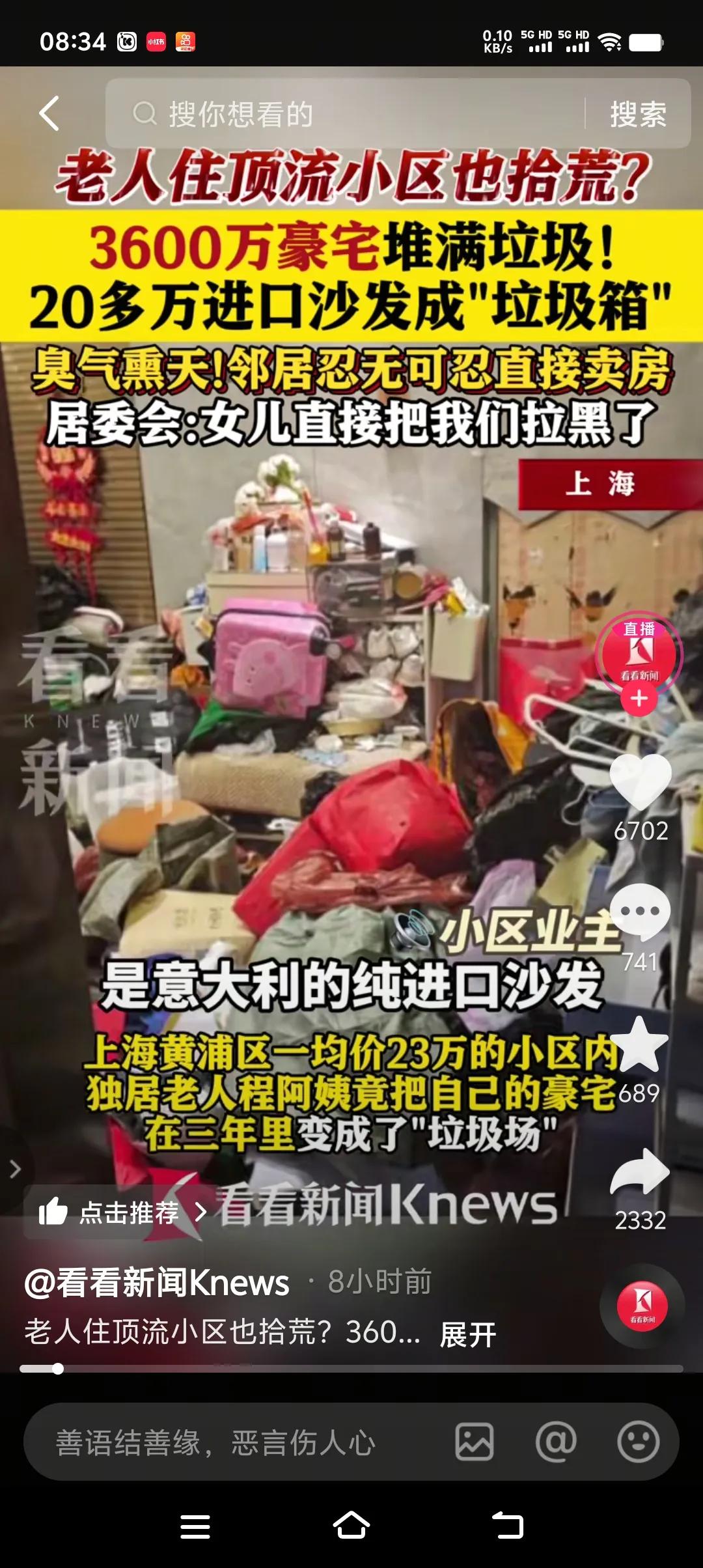 有人捡垃圾是贫穷，有人拉垃圾是上瘾，有人捡垃圾是爱好，然而看了上海这位独居别墅的