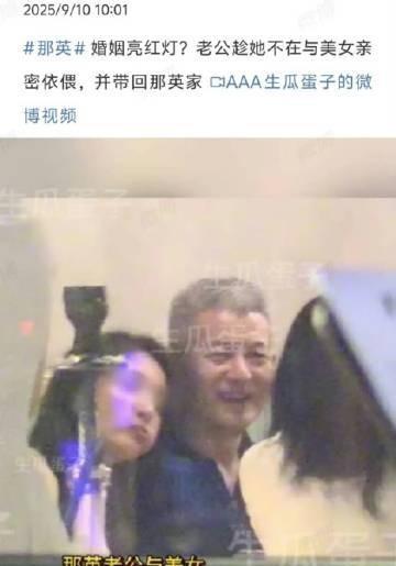 有网友曝那英婚姻“亮红灯”那英老公孟桐带趁她不在带美女回家。孟桐，北京知名酒吧