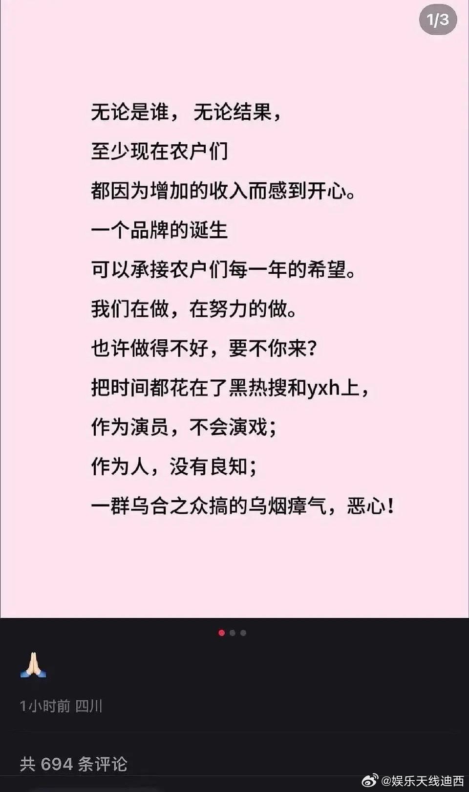 赵露思闺蜜回应助农如果不是虞书欣粉丝泼脏水抹黑，我真的不可能知道原来赵露思参与了