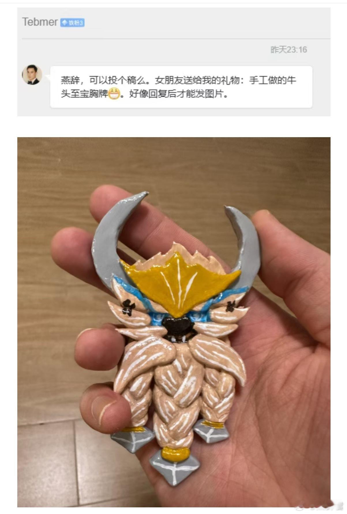 刀友投稿女友做的牛头至宝胸牌!羡慕啊!dota2