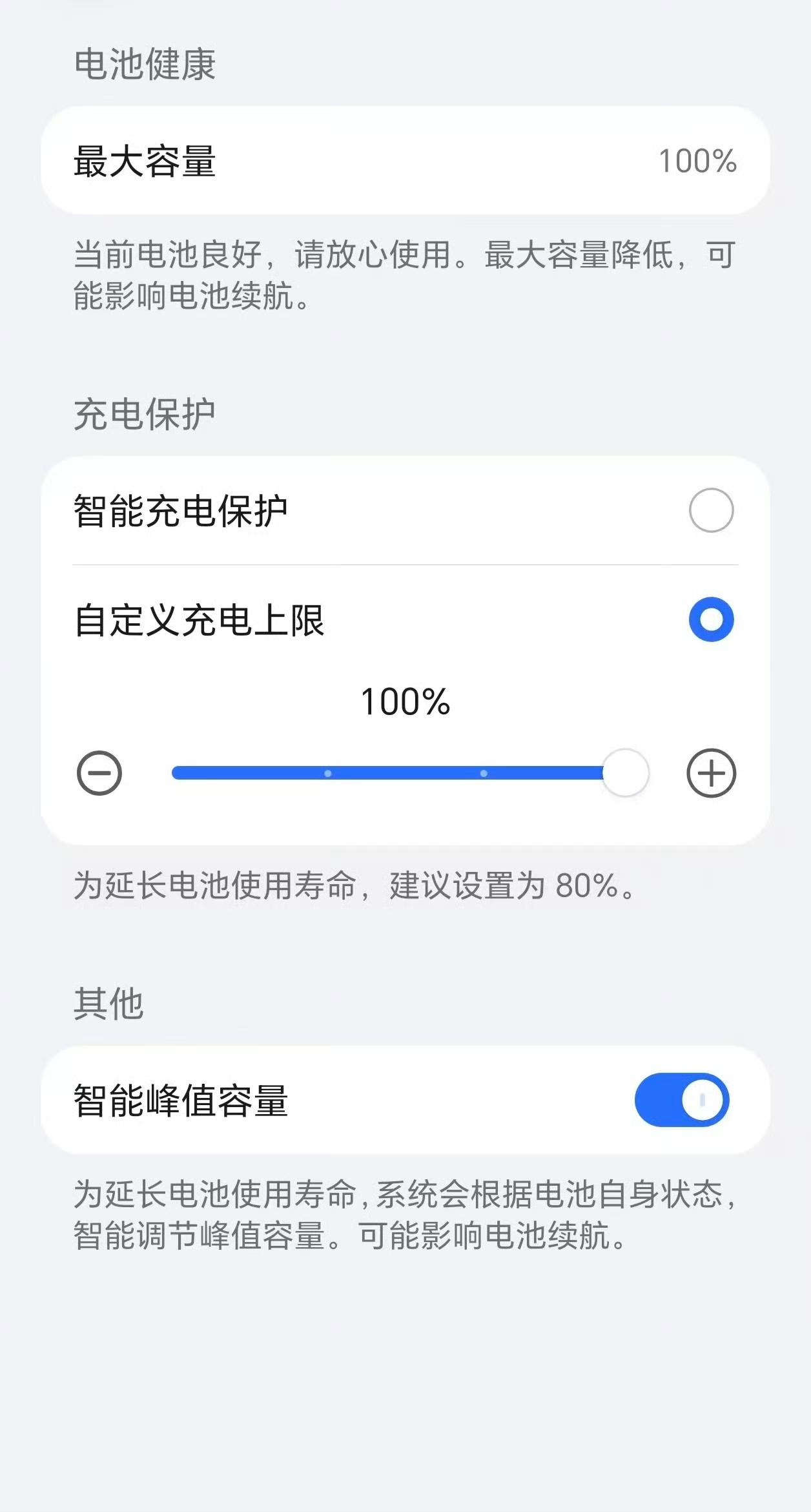 充多少电，你自己说的算！荣耀MagicOS11已经将人性化操作做到了独家体