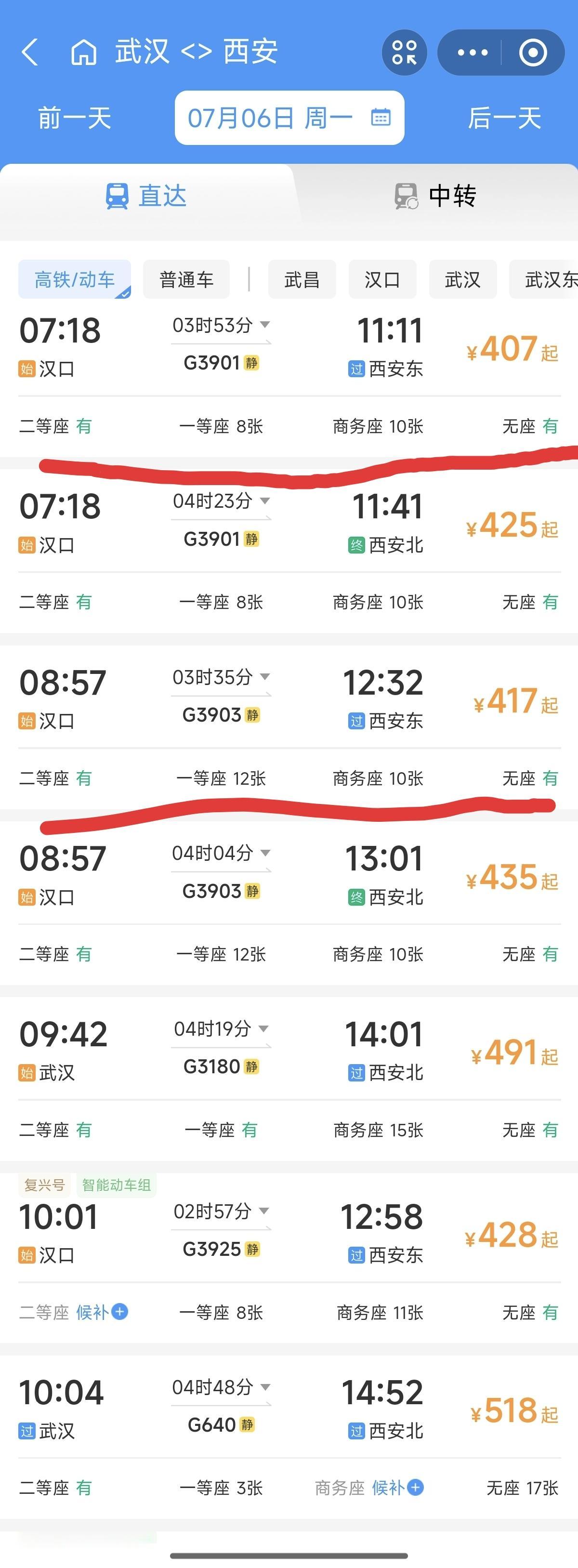 武汉到十堰转车再去西安，比直达更便宜~武汉到西安的高铁开通啦，票价基本都是400