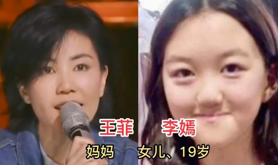王菲和女儿李嫣同框翁虹和女儿刘莳同框洪欣和儿子张镐廉同框世人看见王菲的洒脱