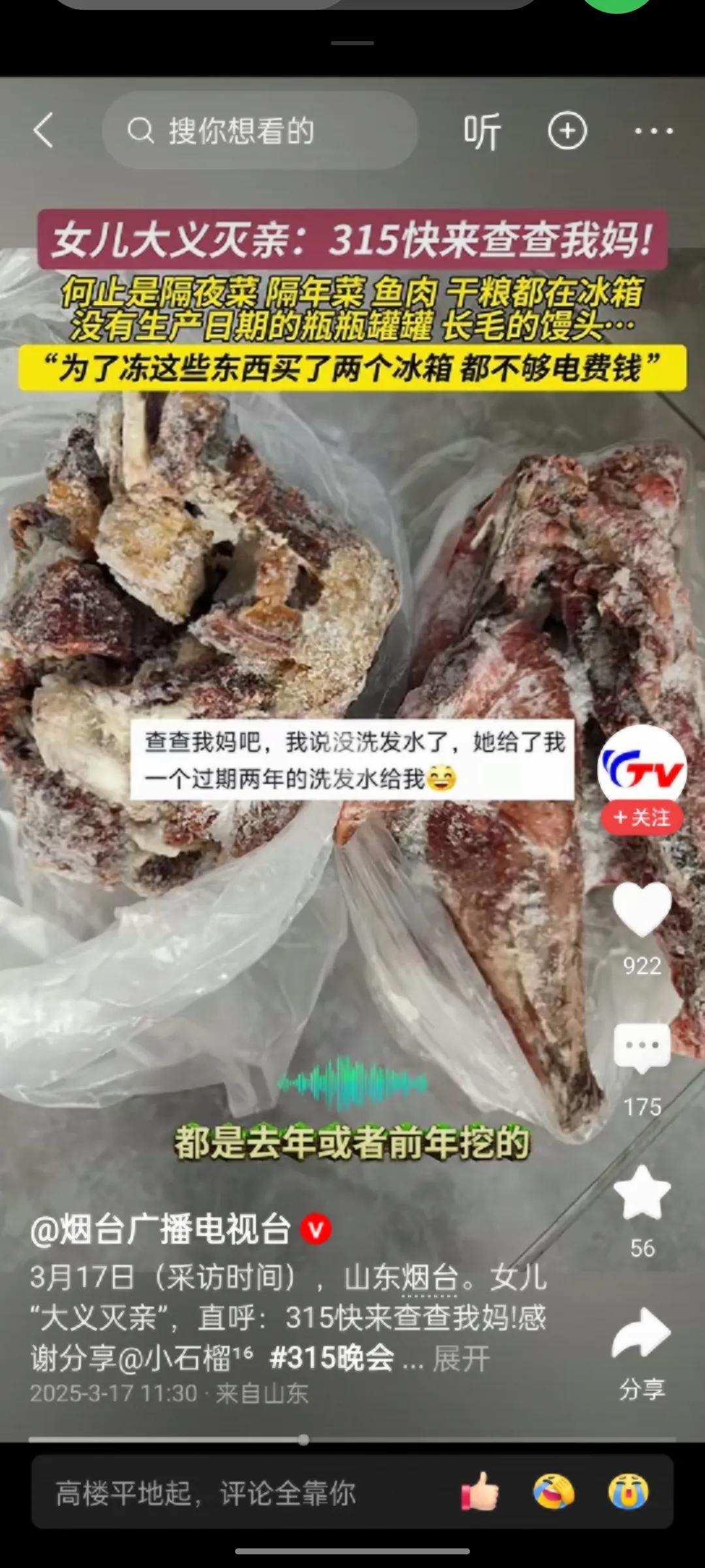 怪不得315蜜雪冰城隔夜水果没塌房！原来僵尸肉，过期产品，几天的隔夜菜通通都