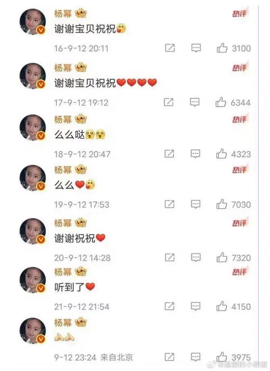 非粉都懂了[doge]日久见人心啊​​​