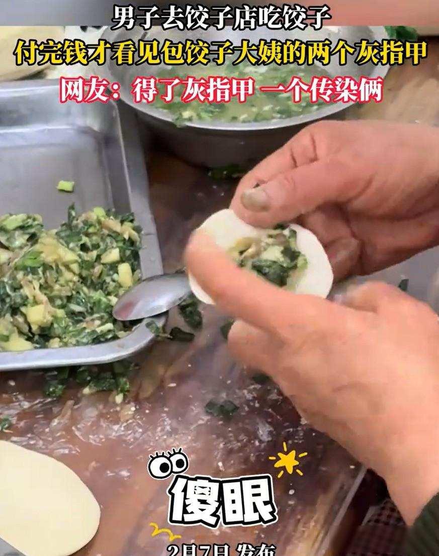 太隔应人了！近日无聊突然刷到了一个视频,视频中浙江一男子想吃饺子，于是就花了二十