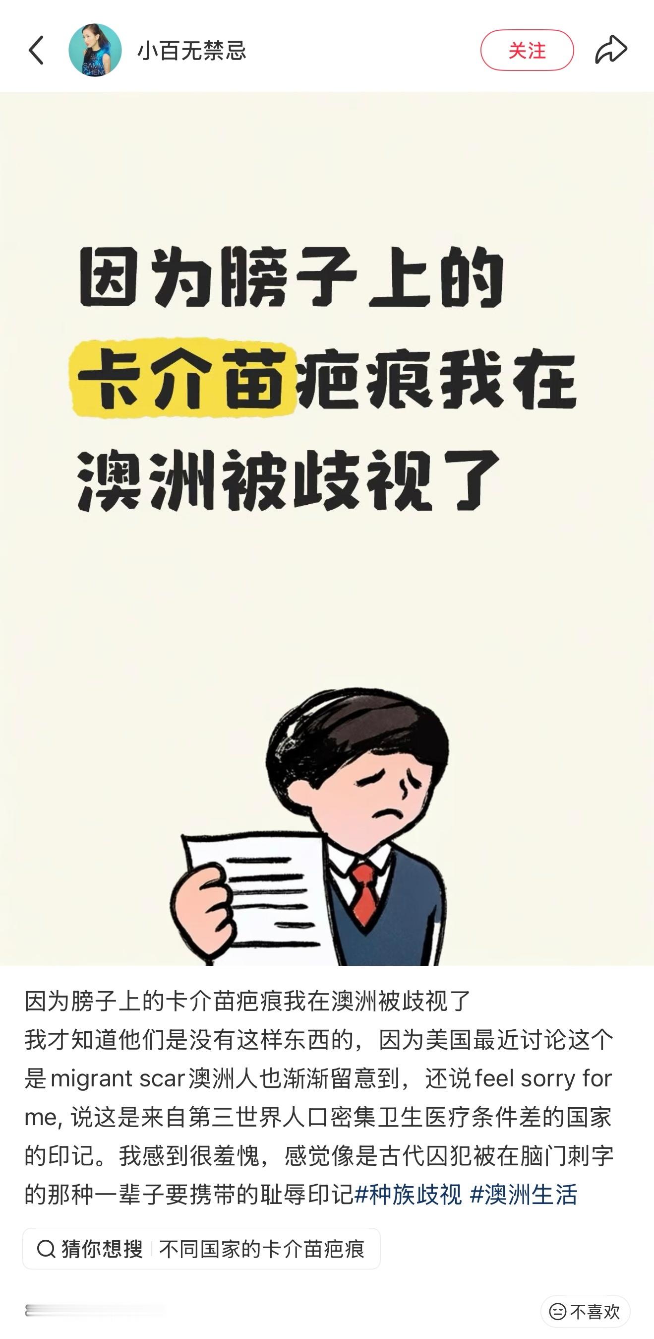 原来是自己歧视自己啊，那没辙了