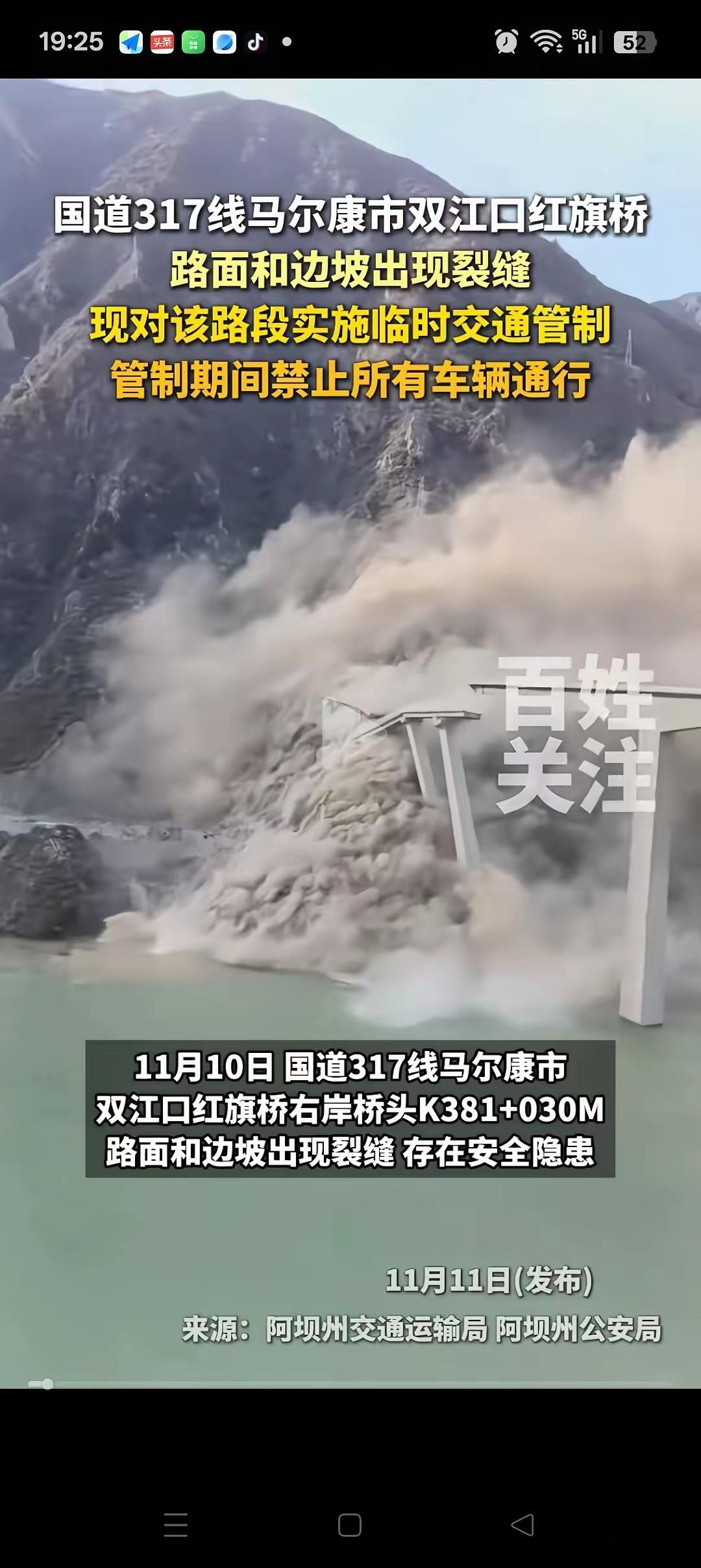 四川阿坝红旗特大桥发生垮塌，承建单位负责人要睡不着觉了！要知道今年1月份大桥才合