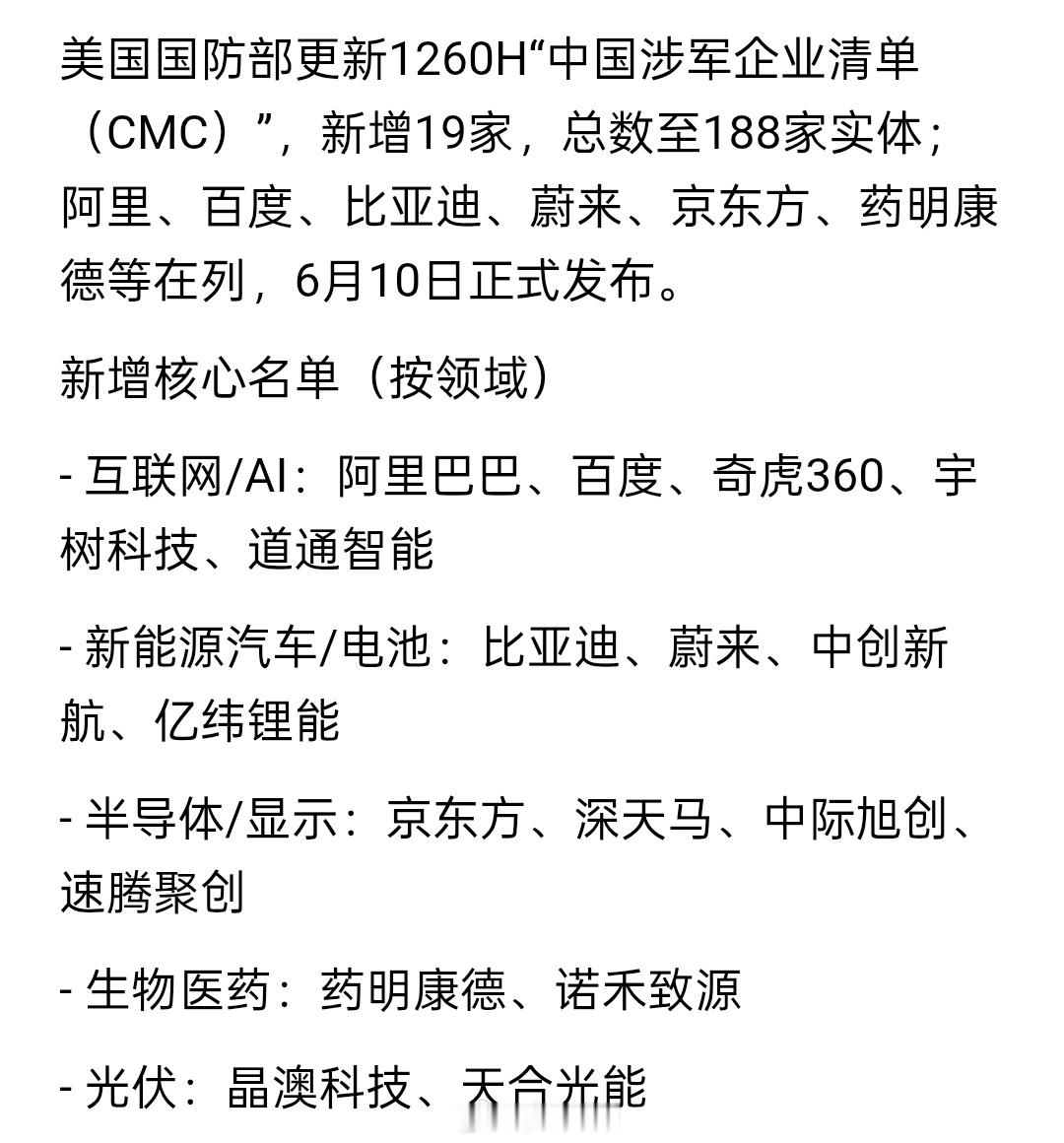 现在还有人相信铁D被收编，如果是真的话早就被加入名单了