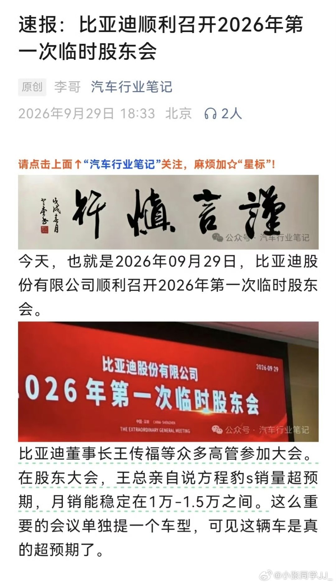 方程豹S这么猛？方程豹​​​