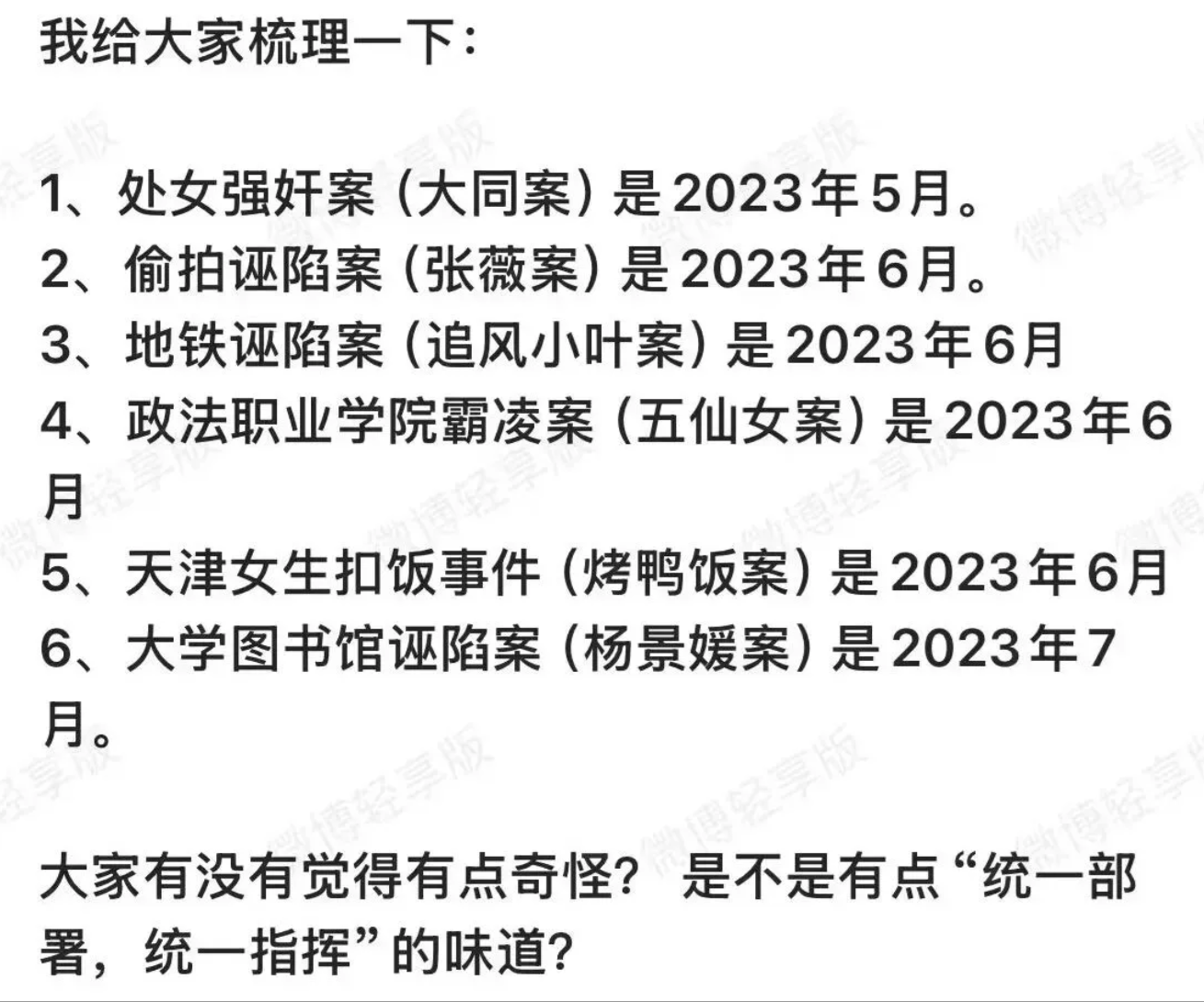 把武大事件和其他几件放到一起看，细思极恐，不敢多言。最近几年各类打拳事件层出不