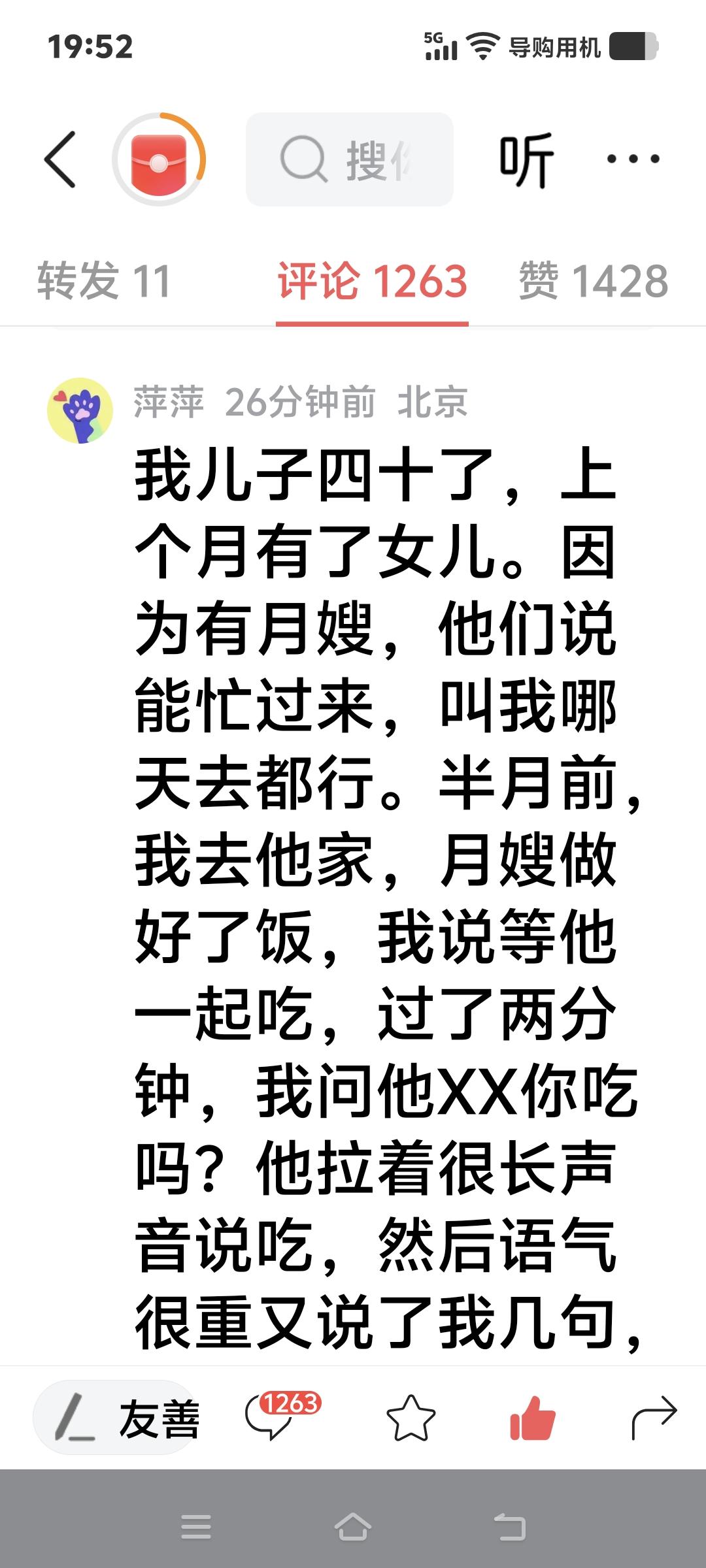 我儿子40岁了，上个月有了个女儿。因为有月嫂，他们说能忙过来，叫我哪天去都行。