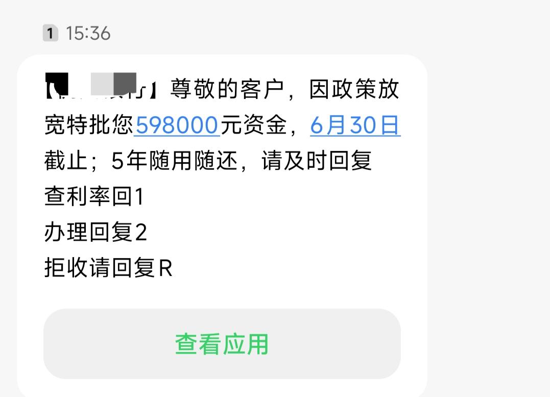 我一直很纳闷，如今银行贷款竟如此主动？几乎每天手机都会收到好几个电话、短信，全是