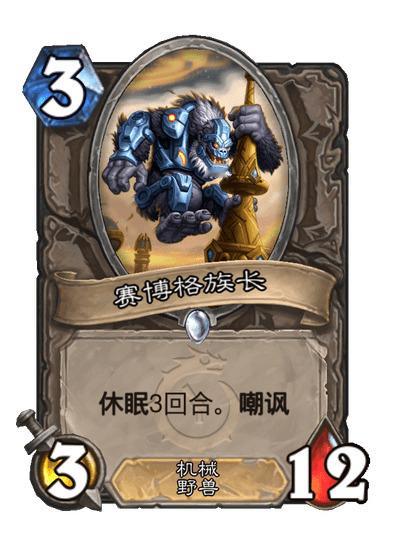 炉石传说中立凑数卡​​​