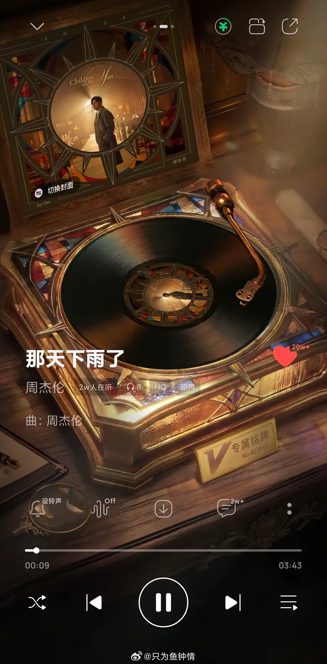 一个老歌迷听了三天周杰伦新专辑的真实感受：一开始觉得“差点意思”，编曲里的“快点