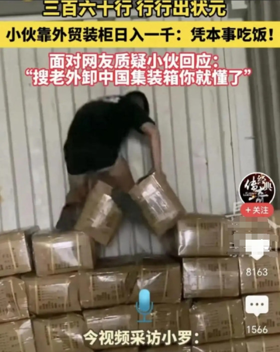 “有命赚，没命花！”广东，一00后小伙干装货工，日薪1000元打底，只管装不管卸