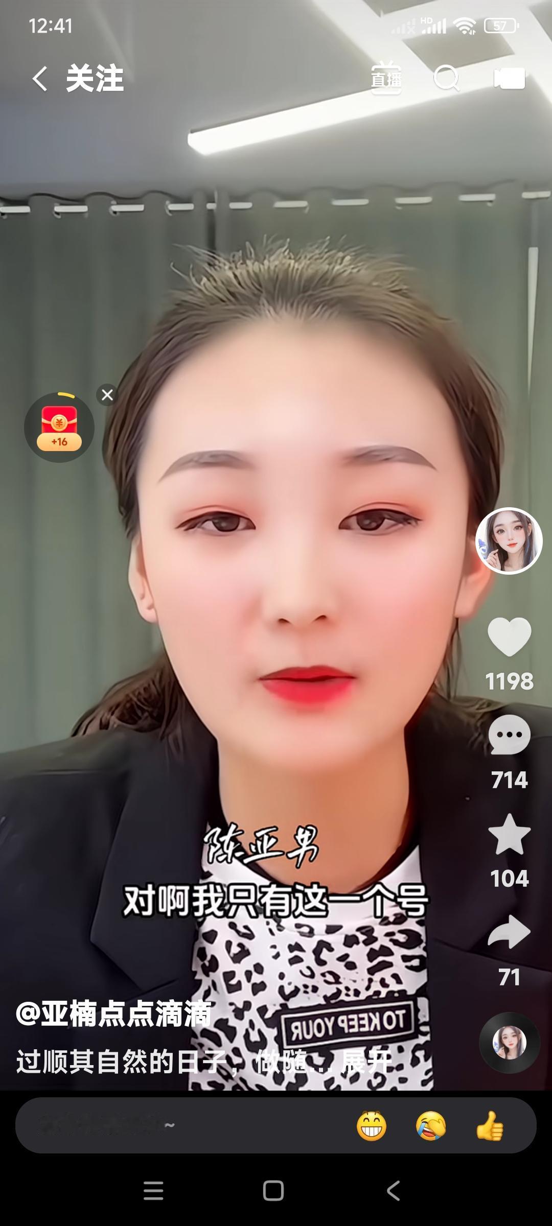 你们说陈亚楠现在一门心思为了钱。又开直播又开服装店，不都是为了挣钱吗？我