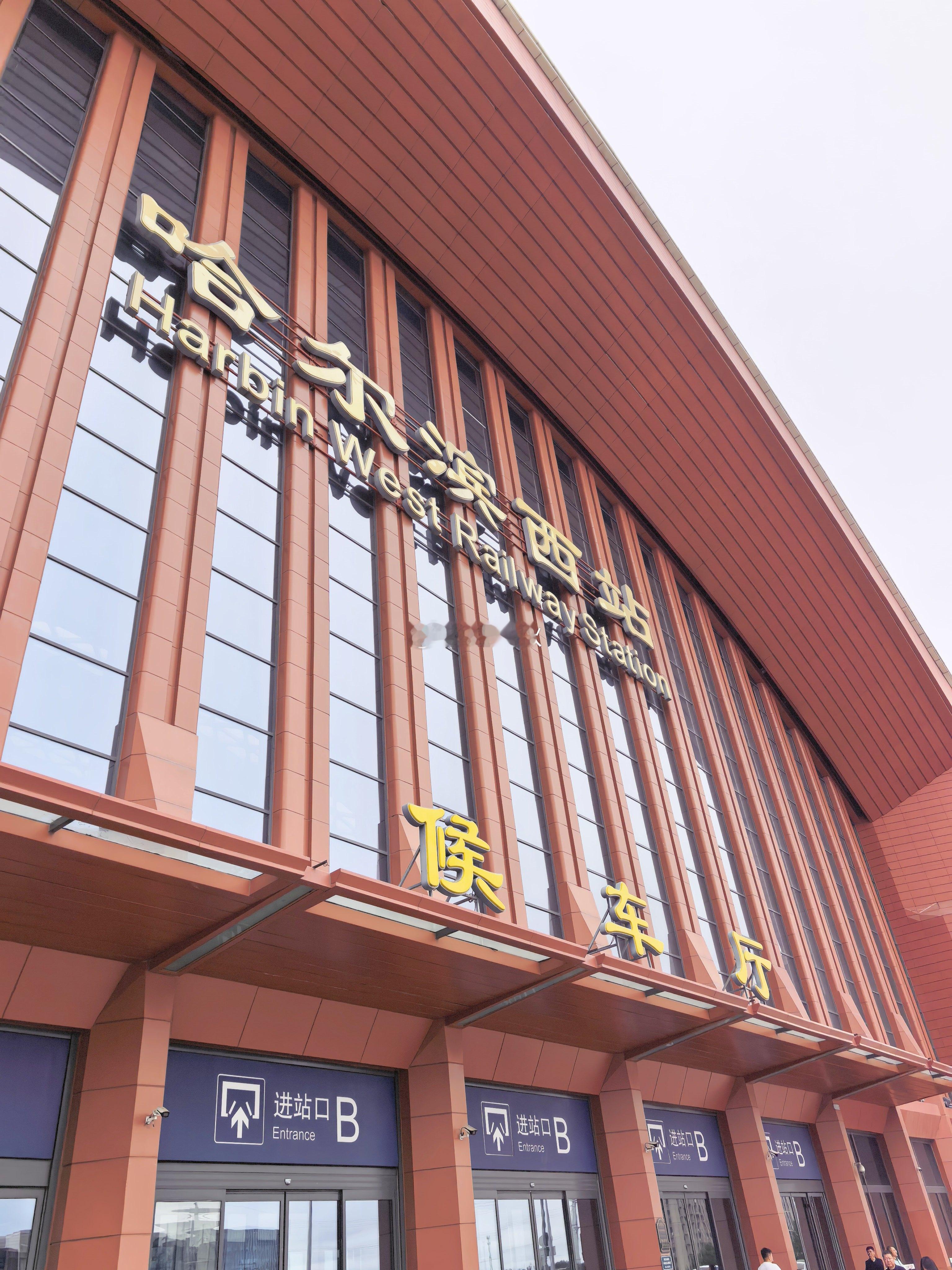 又来了，早上7：40出门，预计15：40到达目的地​​​