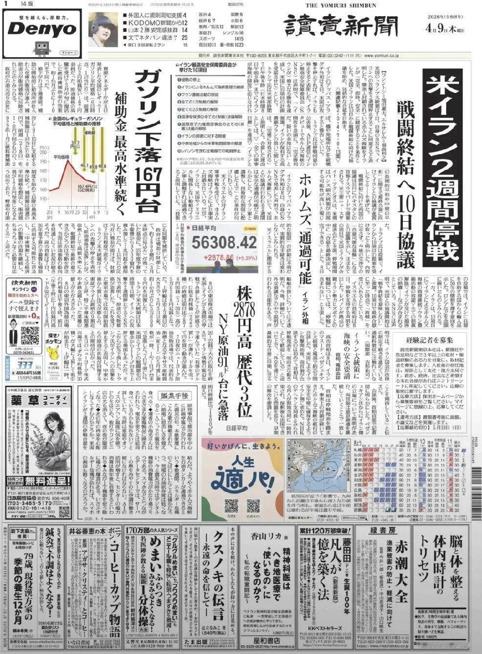 日媒《读买新闻》发文，俄罗斯外交部4月8日宣布，针对从事无人机开发的日本公司Te