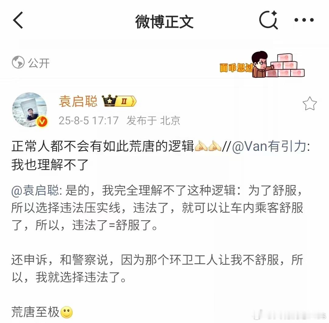 我想问一问这位袁老师，那个“超速飞坡”违法吗？​​​