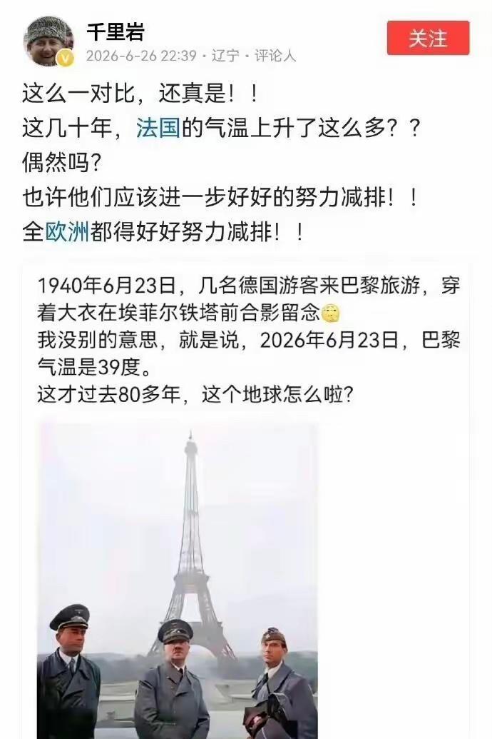大家不要被外媒报道忽悠了，西欧不装空调一个是穷，另一个还是穷，最关键的还是穷！