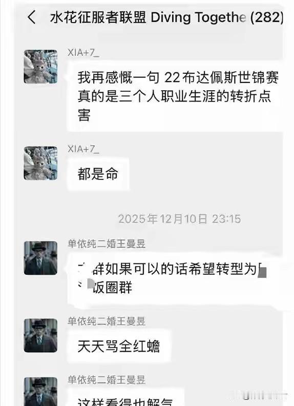 组织282人辱骂全红婵后，跳水超哥眼下是插翅难飞。2026年4月5日，跳水超哥