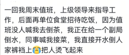 闯祸一个比一个大