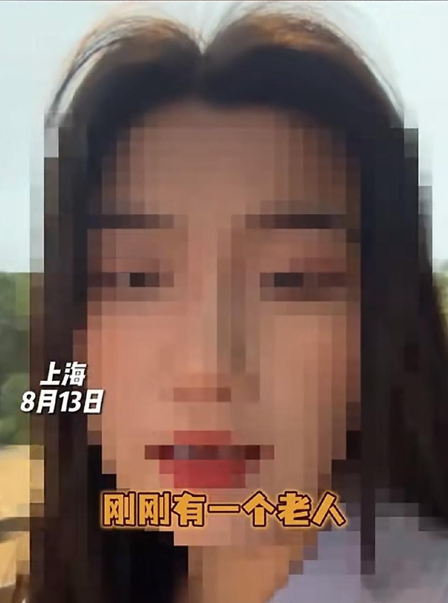 大家注意啦！骗子有可能利用你的善良，来实施诈骗。8月13日，上海。女生在街上被