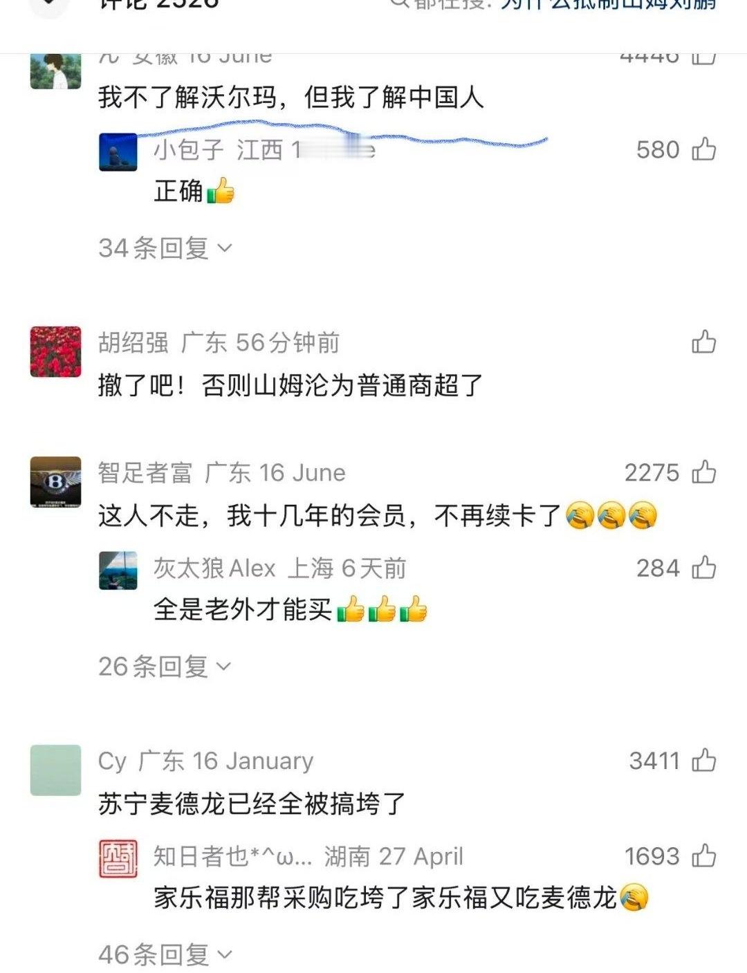 山姆火成这样，真不是因为它多高级，而是大家太需要一个“闭眼买不踩雷”的地方了。以前买牛奶怕掺东西，买