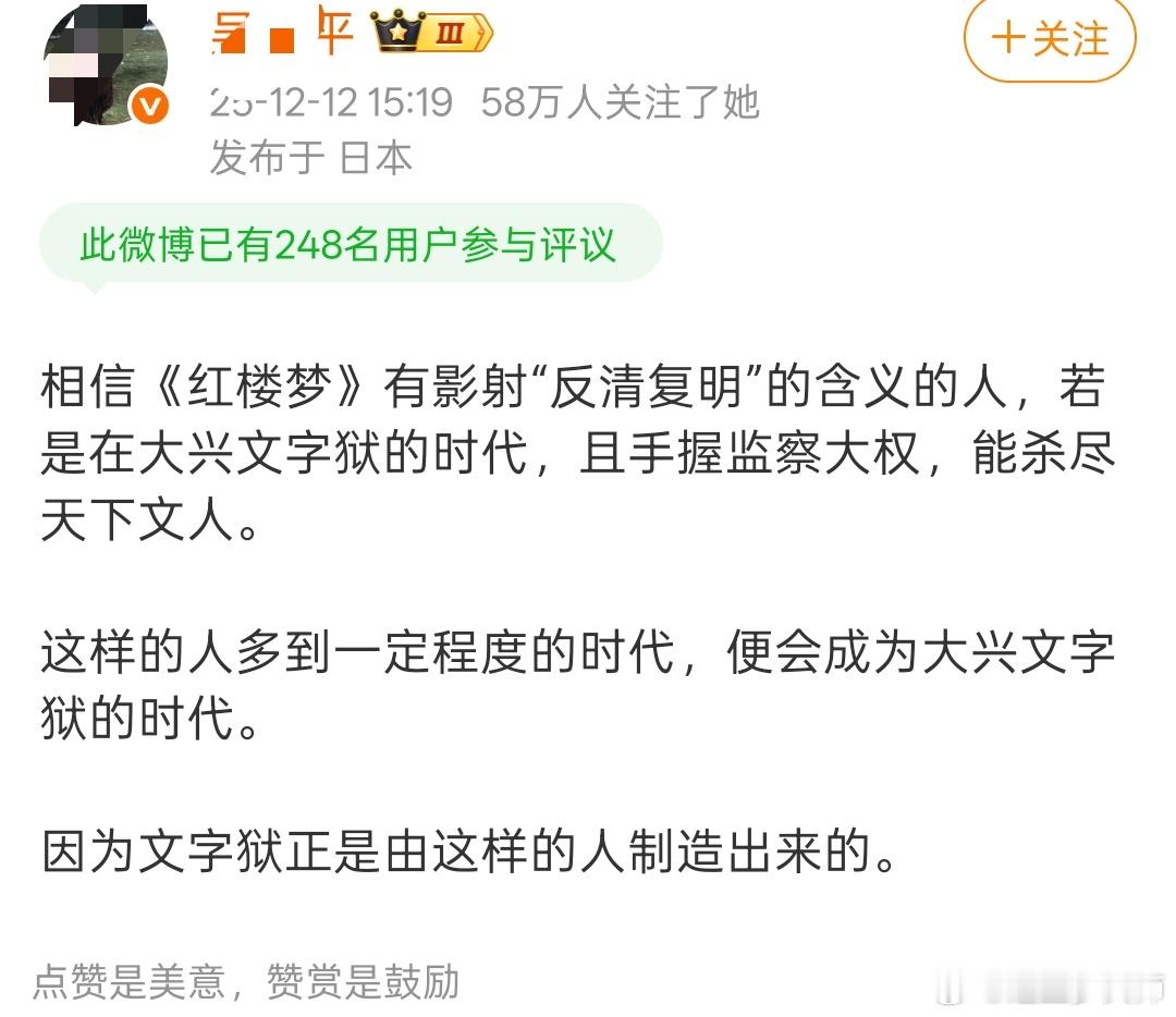这一回，自始至终不是大V们傲慢地宣布：红楼梦只能是曹府，曹家沟往事，坚决不能是悼