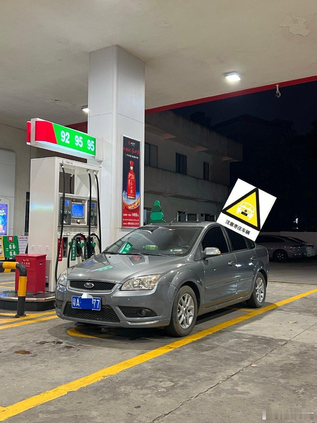 今天驾驶了老旧福克斯，1.84AT的，虽然坐了四个人动力一般，但无论是转向还是