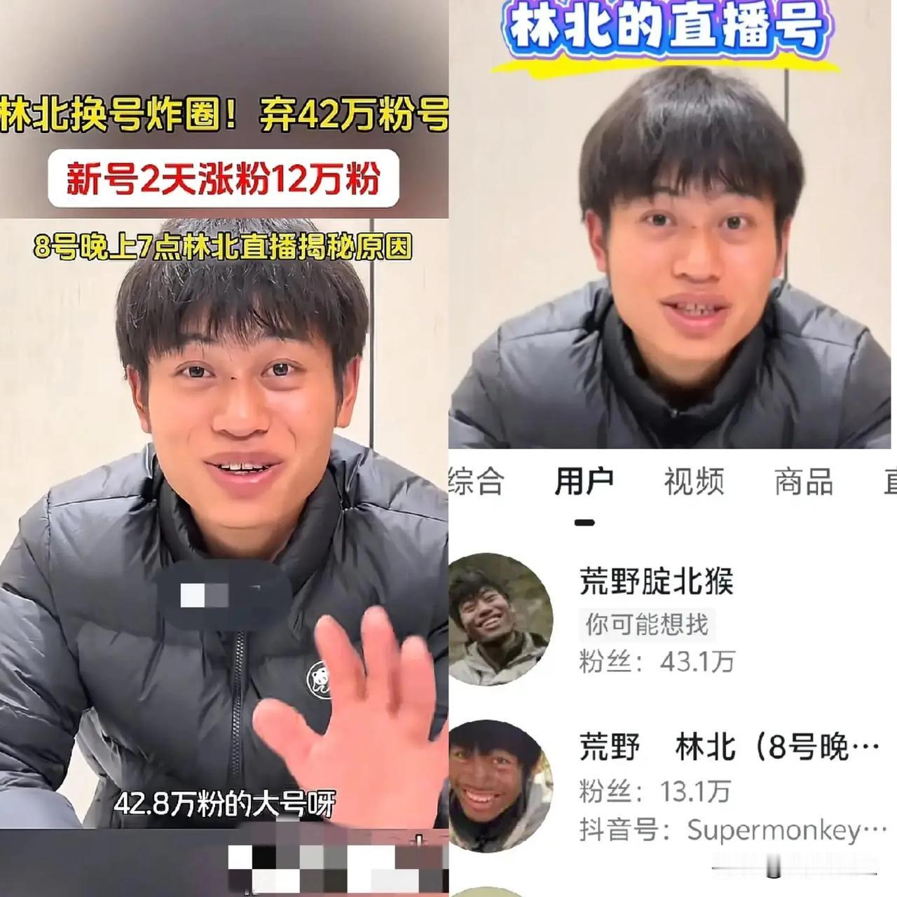 25岁的林北给所有人提了个醒你可以穷，可以长得丑，但一定要有自己的主见想法，