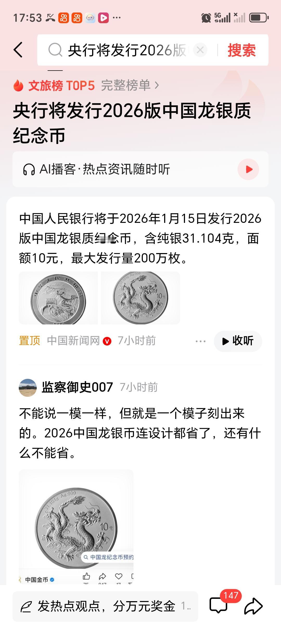 2026版中国龙银质纪念币的收藏价值如何2026版中国龙银质纪念币的收藏价值有