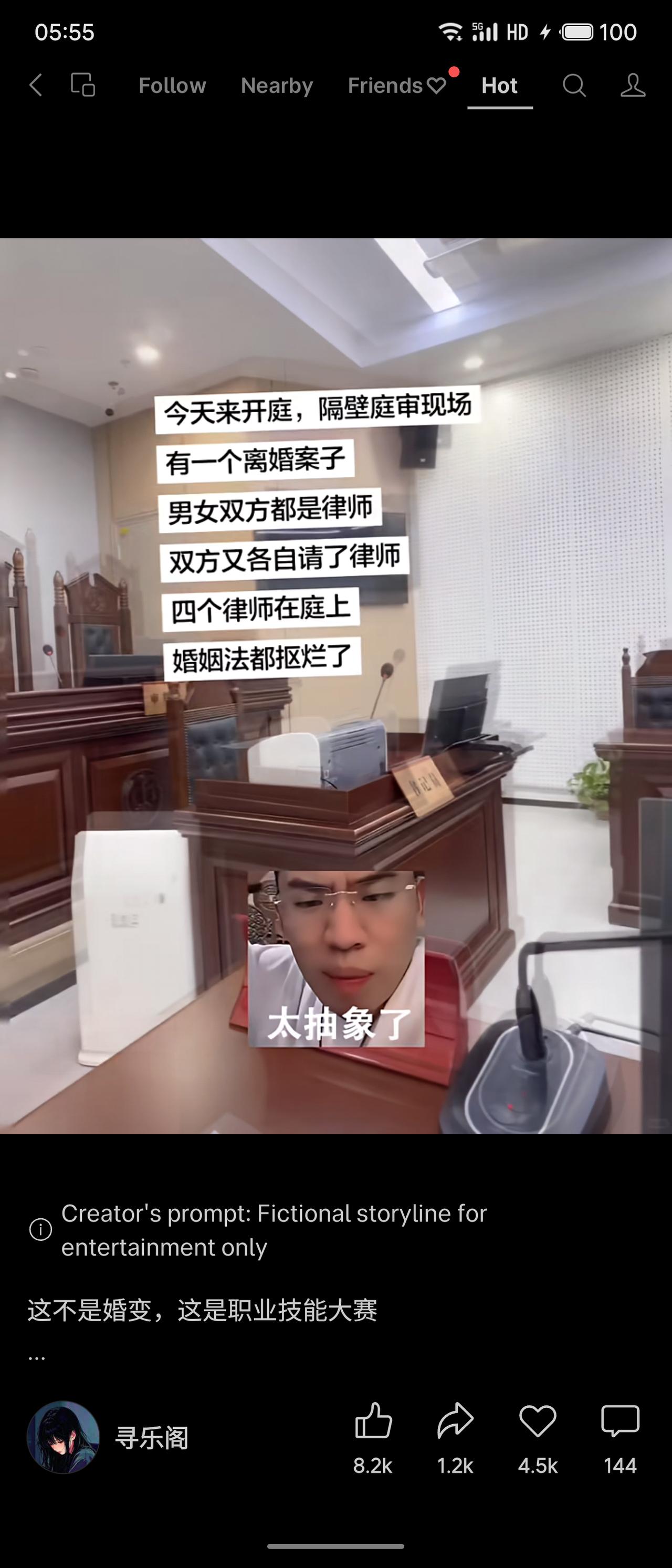 离婚庭审现场，夫妻双方均为律师，还各请了律师，四人同台抠婚姻法条文。这场婚变更像