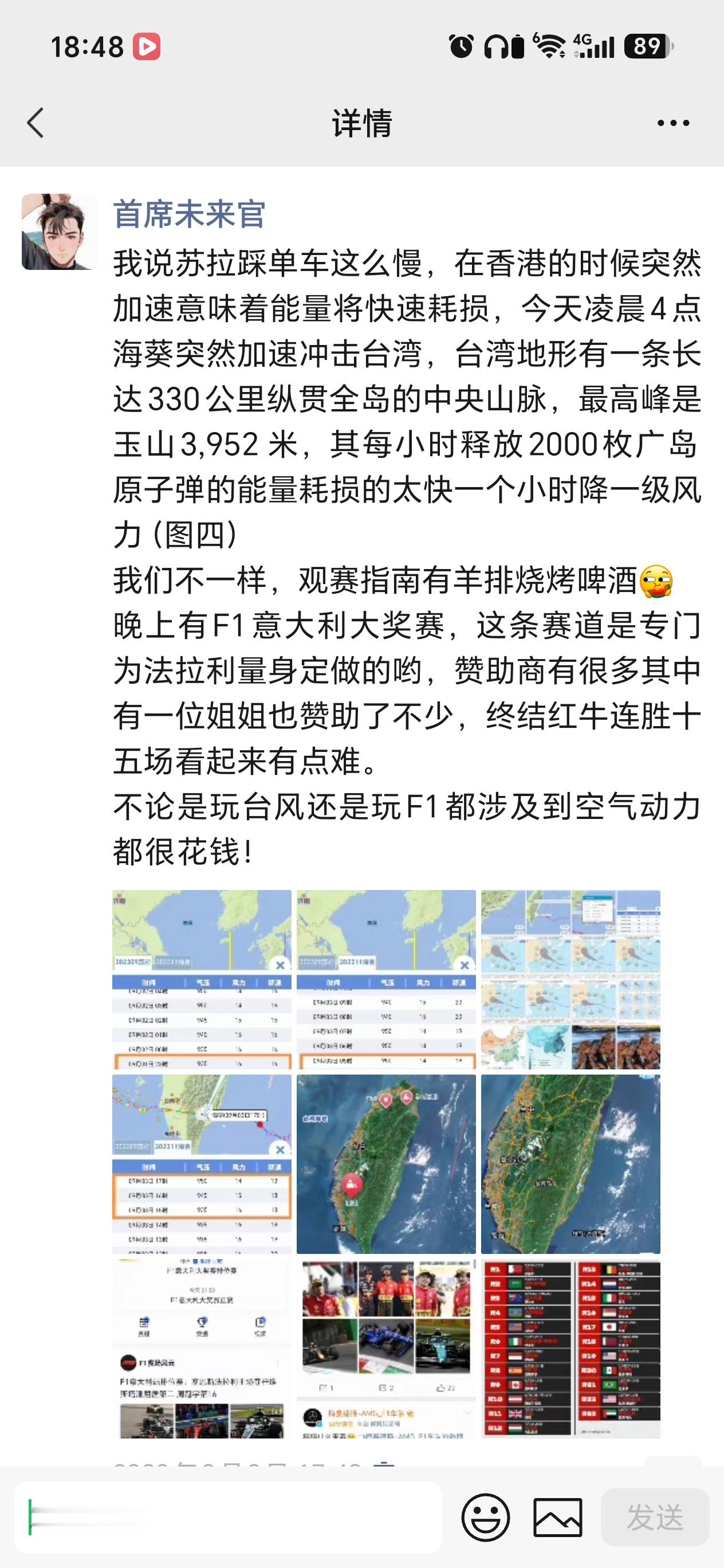 什么？才12级？如果降一级就是强热带风暴正所谓人定胜天，