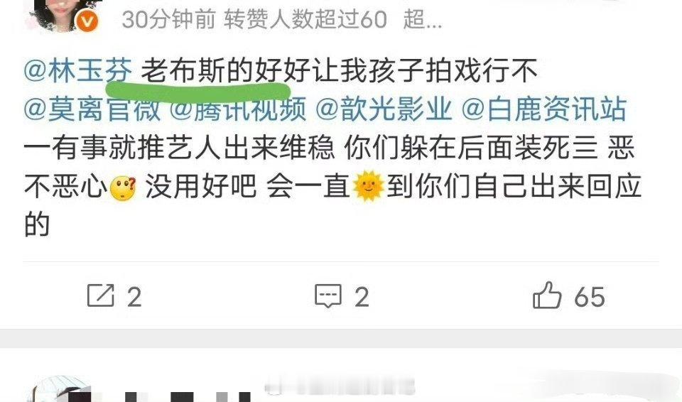 林玉芬好惨，被这样骂🥲🥲​​​无忧渡已经证明了她，这部真的不错的～