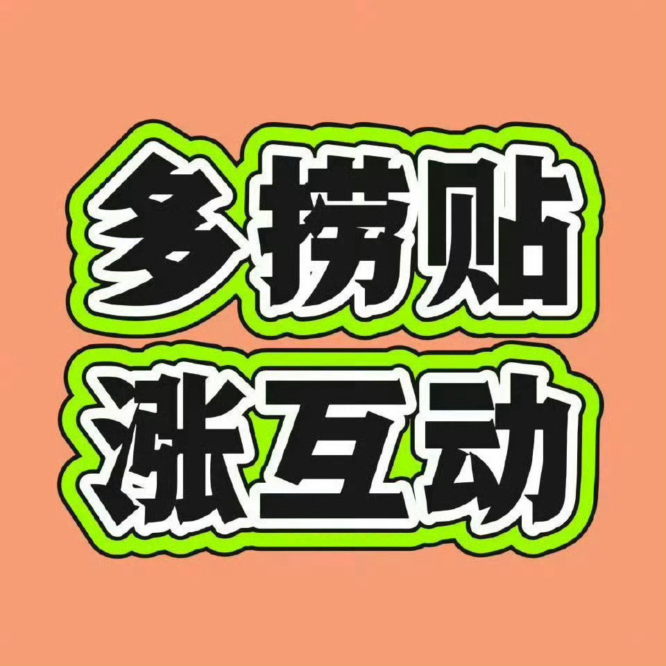【重要！维持钻超第四十九周第3️⃣天】今日目标⏬超话热度：14.5万目前