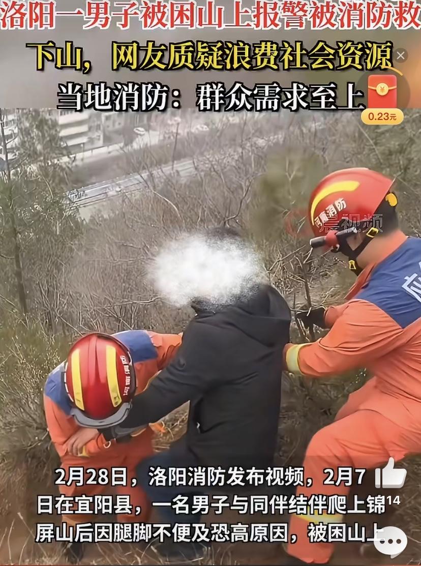 最近有件事在网上吵得挺热闹，一名男子和朋友一起去爬山，爬到山顶之后因为恐高加上腿