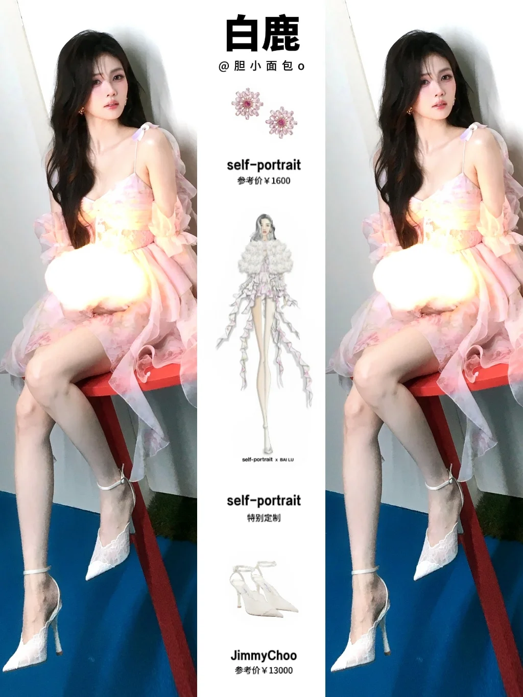 白鹿音乐会人美歌甜🎵粉裙真的好美萌～