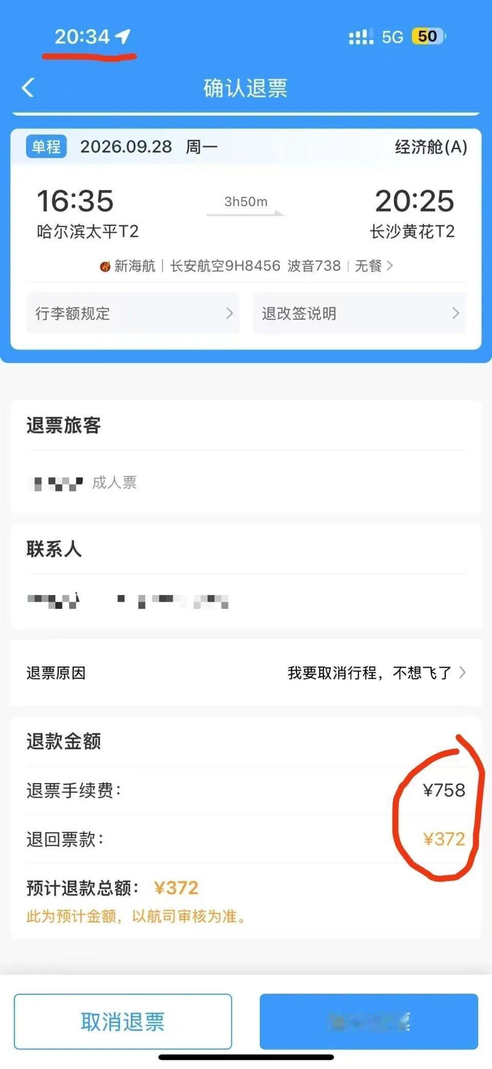 湖南一姑娘，9月21号晚上买了张哈尔滨飞长沙的机票，1130块，9月28号的。出