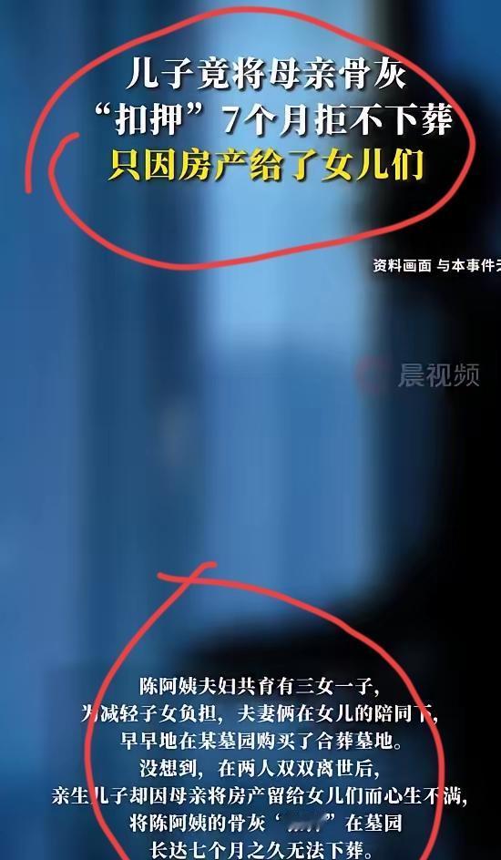 你能想象吗？上海竟发生了这样一件令人咋舌的事：一位男子在给母亲办丧事时，发现母亲