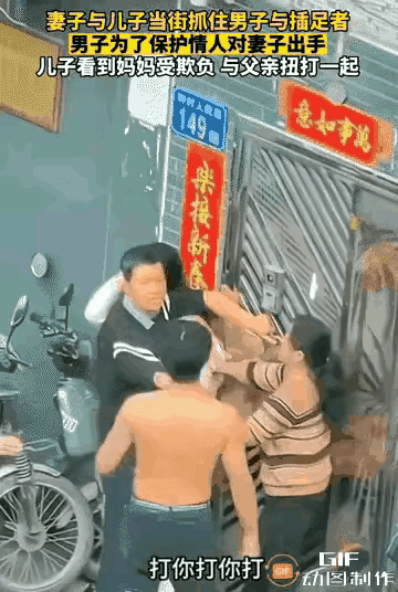 丈夫偷偷约会小情人被妻子发现，妻子不停的推搡小情人。丈夫为了保护小情人，竟然