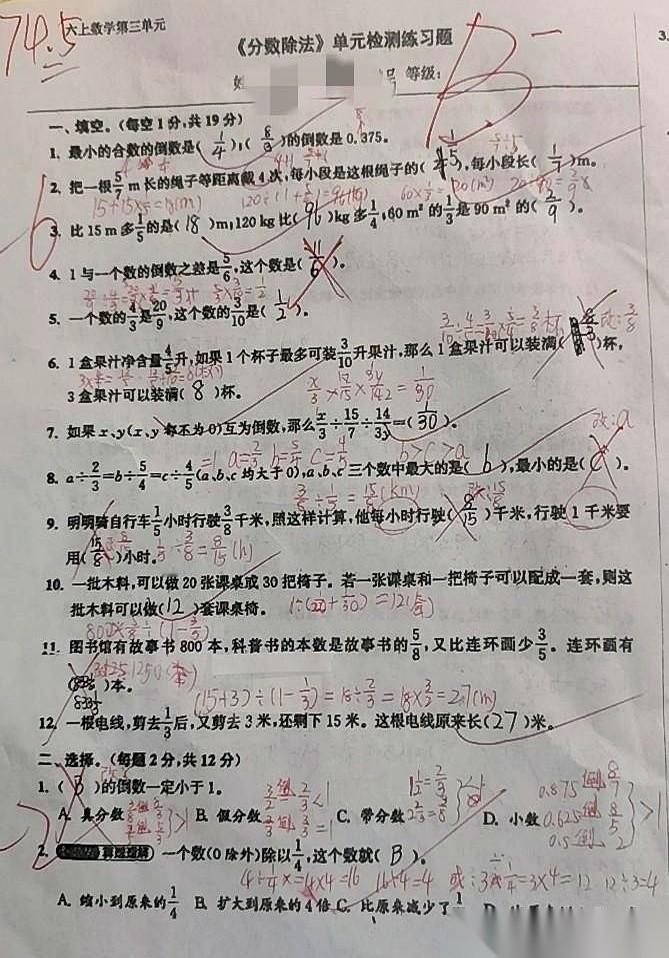 早上出门跟我说，妈，我心态放平了，反正就考个80多分。结果成绩单一拉，74.5