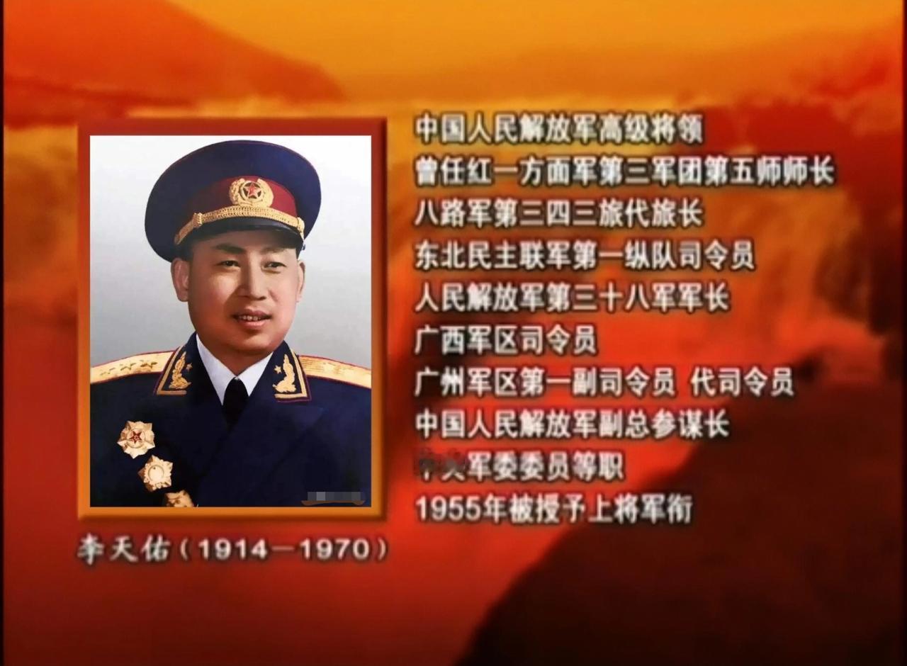 他19岁当团长，20岁升师长，作战勇猛，被誉为“虎将”。抗战中，杨勇（开国上将）