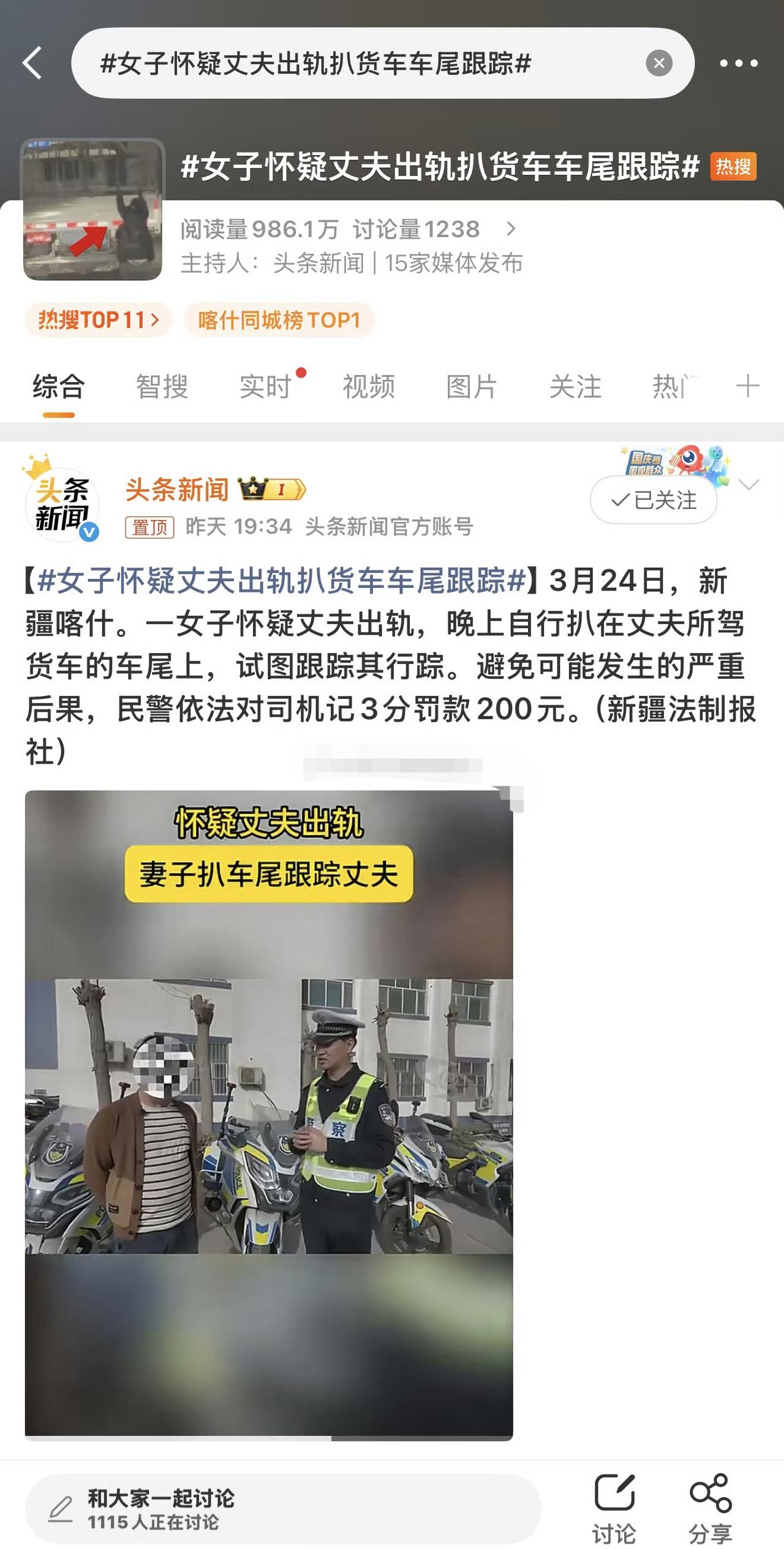 女子怀疑丈夫出轨扒货车车尾跟踪！结果，罚了司机。丈夫：我滴个亲娘嘞，俺不中嘞