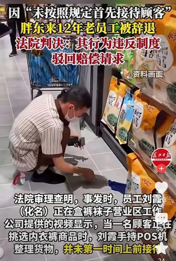 胖东来这次辞退员工，不给赔偿事件给全国企业开了个好头！ 据最江阴10月18日