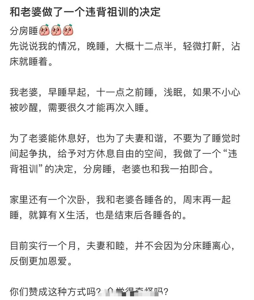 和老婆做了一个违背祖训的决定​[并不简单]​​​