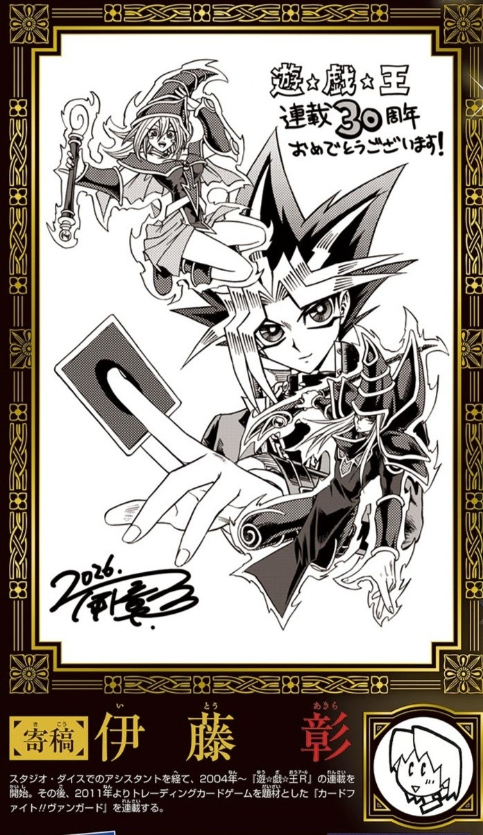 「游戏王」原作漫画30周年贺图漫画DM暗游戏&黑魔术师&黑魔术少女by伊藤彰