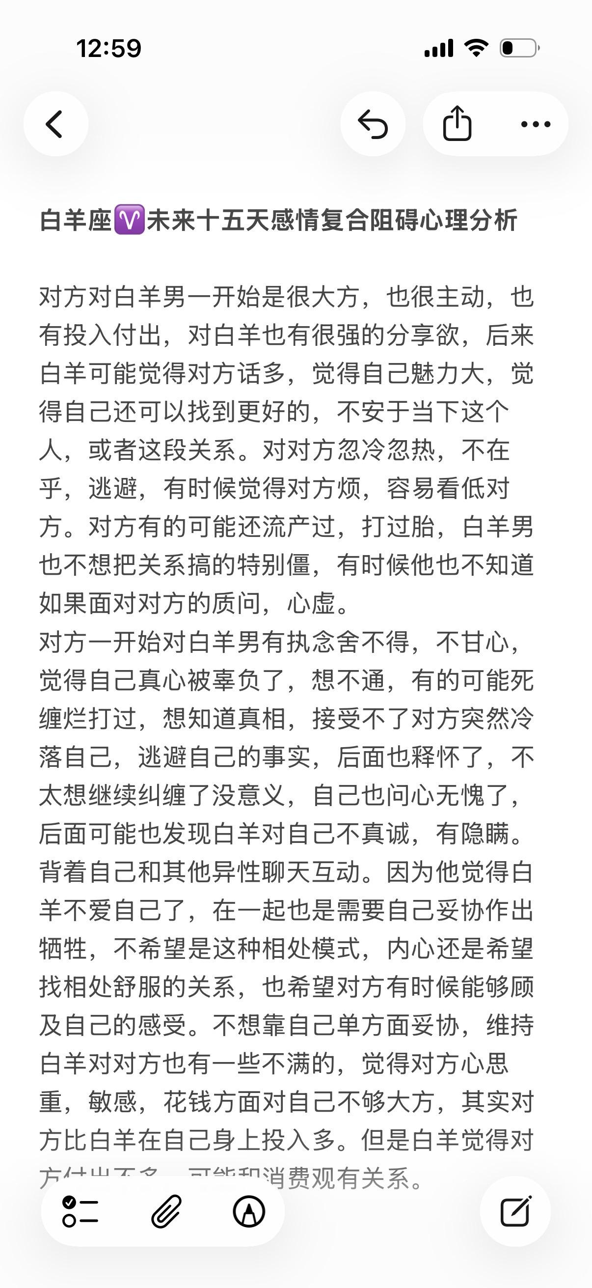 白羊座火象星座心理学塔罗