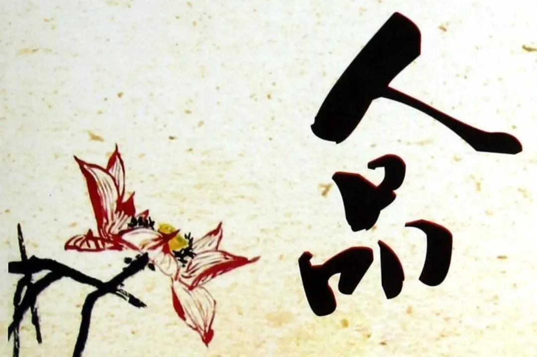 到处受欢迎的人，人品就一定好吗？在生活中，我们常常会遇到那些左右逢源、处处
